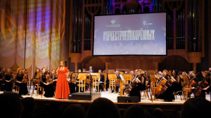 Вместе с донецкими музыкантами на сцене блистала звезда мировой классической сцены, выдающаяся пианистка Валентина Лисица