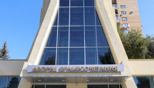 Вячеслав Федорищев поздравил сотрудников ЗАГС Самарской области