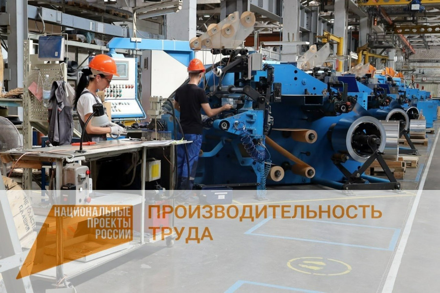 «Производительность труда»: более 160 компаний Самарской области улучшают производства с помощью нацпроекта
