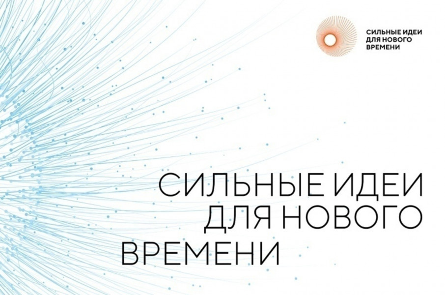 Более 750 проектов уже подали жители Самарской области на форум «Сильные идеи для нового времени»-2024