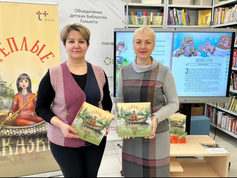 «Т Плюс» передала в детские библиотеки Тольятти книги «Теплые сказки»