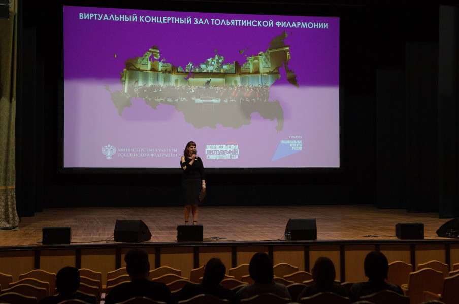 Лучшая музыка стала доступнее: в Самарской области открыто 10 виртуальных концертных залов