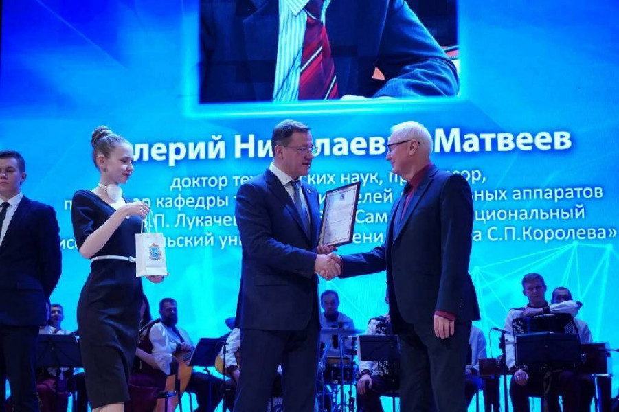 В Самарской филармонии состоялось торжественное мероприятие ко Дню российской науки и 300-летию РАН