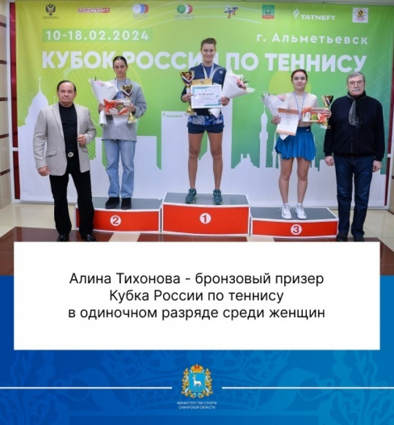 Самарские теннисисты отличились на "Кубке России"