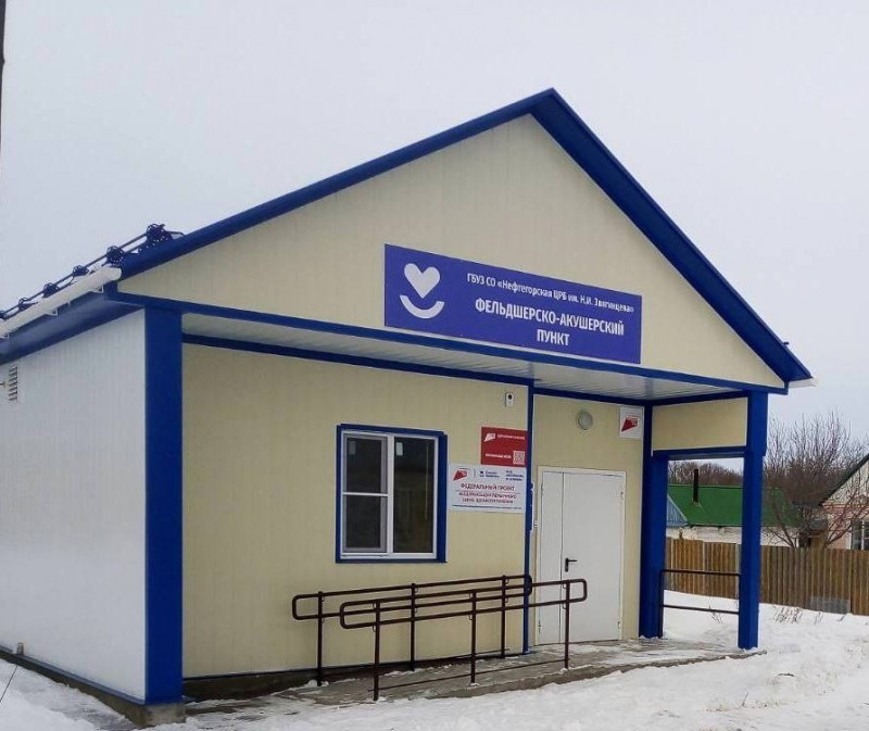 В небольшом селе Нефтегорского района открылся новый фельдшерско-акушерский пункт