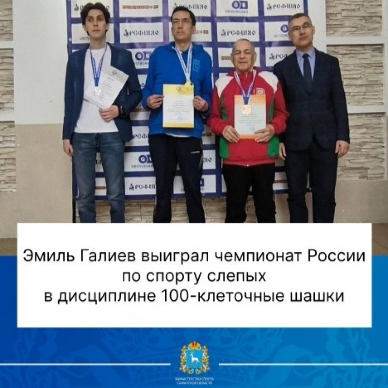 Победителем соревнований и чемпионом России 2024 года по стоклеточным шашкам стал спортсмен из Самарской области
