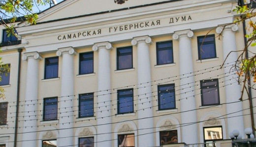 Первое заседание Самарской губернской думы пройдет 8 октября