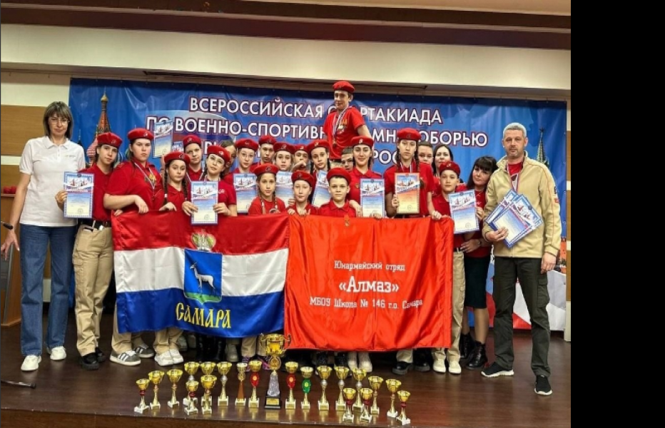 Юнармейцы самарского отряда «Алмаз» стали лучшими в России на спартакиаде по военно-спортивному многоборью