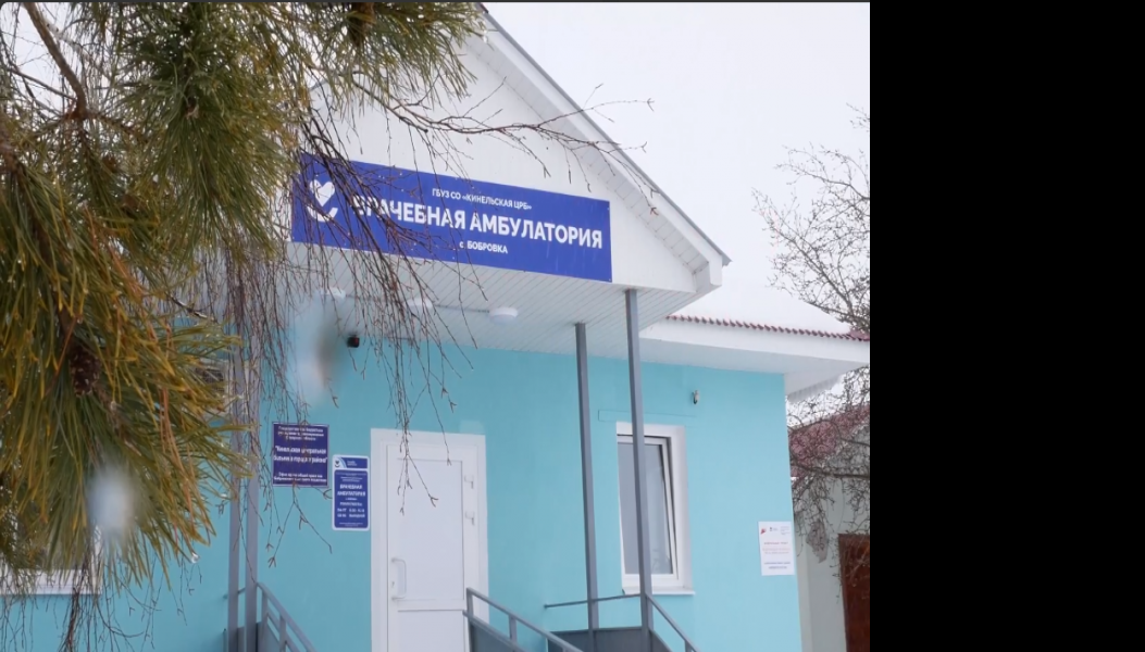 В селе Бобровка обновили врачебную амбулаторию