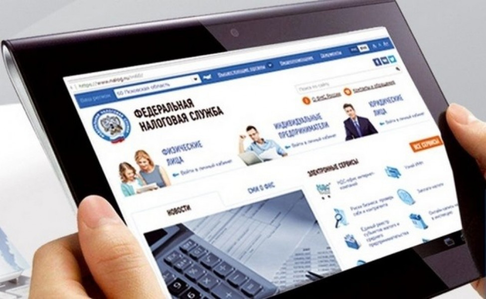 Новый функционал «личных кабинетов» на сайте ФНС России экономит время налогоплательщиков