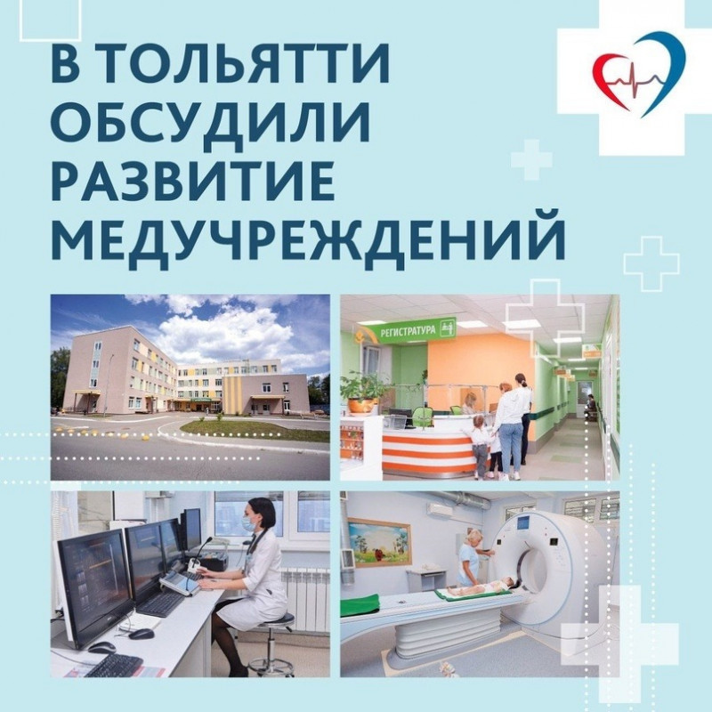Министр здравоохранения Самарской области Армен Бенян посетил Тольяттинскую городскую клиническую больницу №5