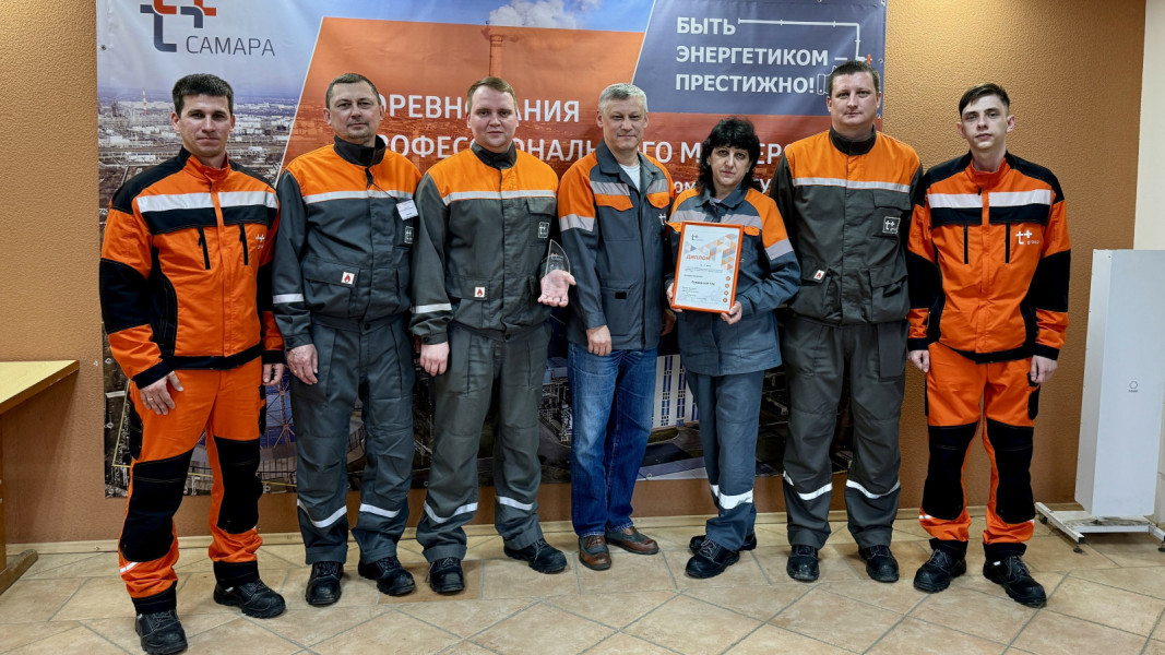 Самарский филиал «Т Плюс» определил лучшую команду оперативного персонала станций с парогазовыми установками