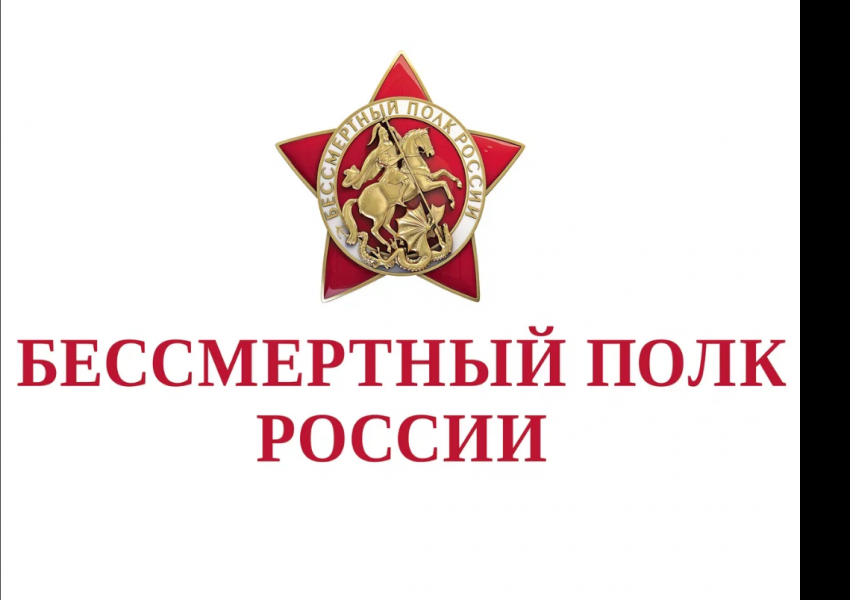 Самарская область вместе со всей Россией примет участие акции «Бессмертный полк» в мультиформатном режиме
