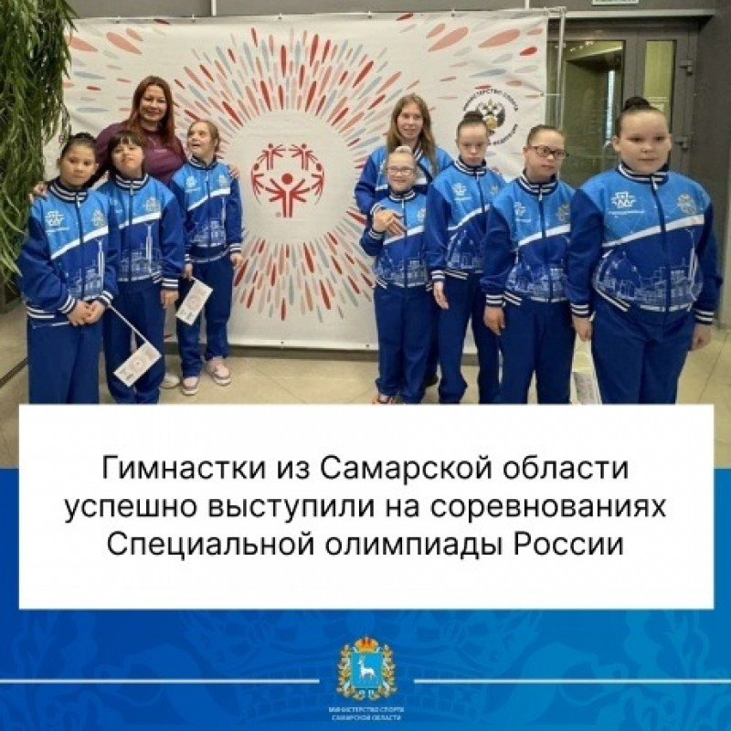 Команда Самарской области завоевала 20 наград по художественной гимнастике Специальной олимпиады России