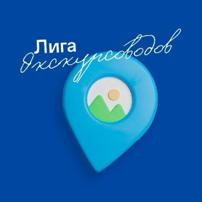 Представители Самарской области – финалисты программы «Лига экскурсоводов»