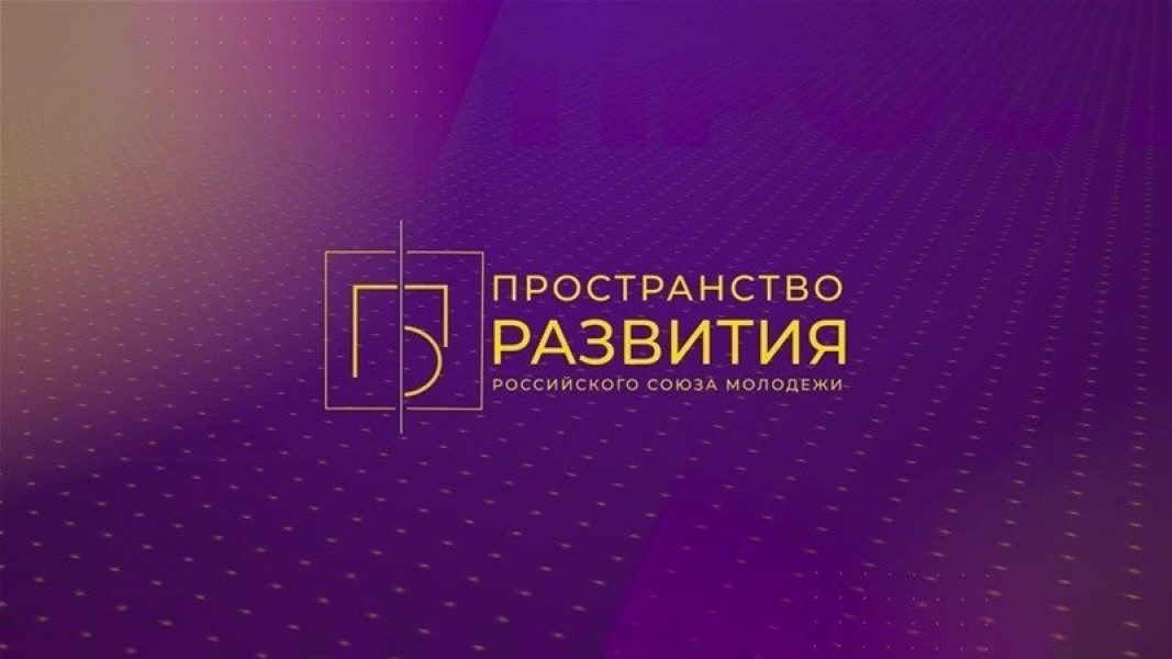 Студентка из Самарской области стала обладательницей гранта на Всероссийском форуме «Пространство развития»