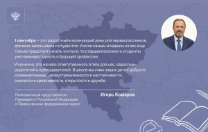 Желаю всем крепкого здоровья, плодотворной работы и интересной учёбы, новых друзей и удивительных открытий, побед и реализации планов!
