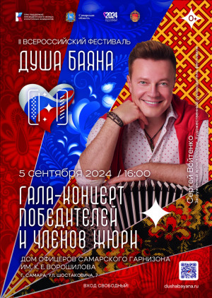 Главная цель – поиск и поддержка новых талантов и самородков, сохранение и развитие национальных традиций и популяризация музыкального профессионального и самодеятельного творчества.