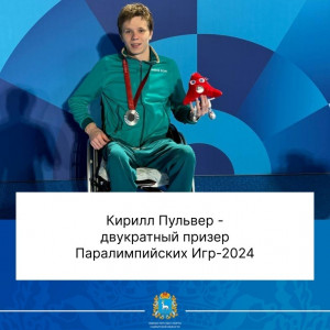 Самарский пловец Кирилл Пульвер завершил выступления на Паралимпиаде с двумя медалями