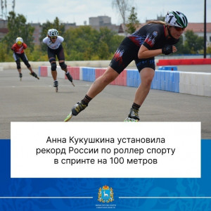  Анна Кукушкина стала абсолютным триумфатором среди женщин, выиграв 6 золотых и 1 серебряную медали.