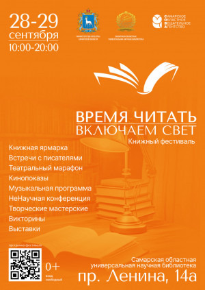 Предыдущий фестиваль «Время читать», прошедший в 2023 году, собрал в регионах России около 70 тысяч человек.