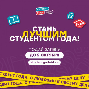 Подать заявку нужно до 2 октября.