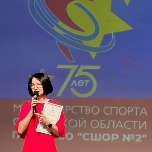 Спортивная школа олимпийского резерва №2 в Сызрани отмечает 75-летие