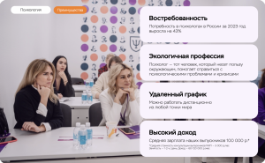 Получение профессионального онлайн-образования по специальности "Когнитивно-поведенческий психотерапевт" в Московском институте Психологии