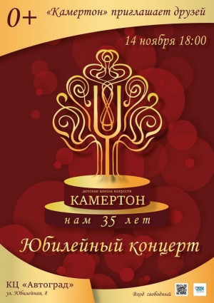 14 ноября в 18.00 в большом концертном зале Культурного центра «Автоград».
