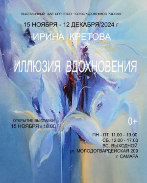 Гармония человека с природой является истинным стимулом творчества художницы.