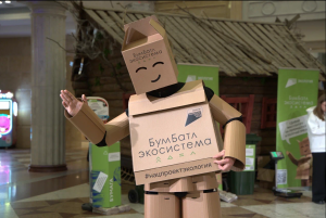 «БумБатл» установил рекорд по сбору макулатуры