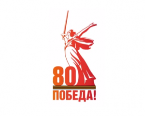 Презентация открыла цикл из 170 мероприятий, посвященных 80-летию Победы.