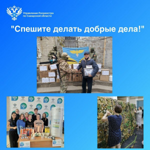Благодарность бойцов.