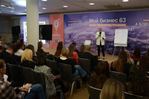 Работа с командой, семейное предпринимательство и бизнес с креативом: чем запомнился второй день форума «Мой бизнес 63».