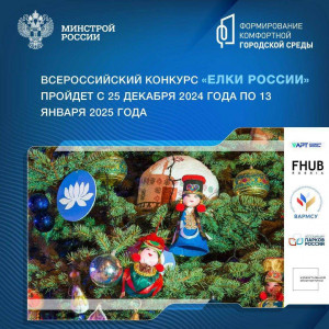 Общественные пространства Самары примут участие во Всероссийском конкурсе «Елки России»