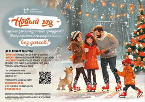 До 31 декабря у жителей Самарской области есть возможность присоединиться к традиционной акции.