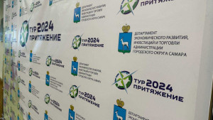 Форум «Тур Притяжение» традиционно выступает ключевой коммуникационной площадкой для представителей власти, туристического сообщества и молодых специалистов.