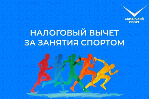 С 1 января 2024 года увеличены лимиты для социальных налоговых вычетов.