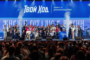 Студентов Самарской области приглашают принять участие в юбилейном сезоне проекта «Твой Ход»