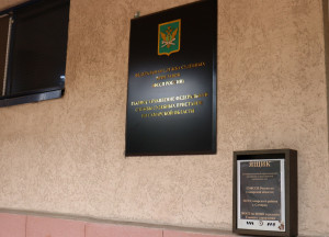 Избегайте мошенников — проверяйте наличие задолженности на официальном сайте
