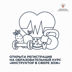 Обучение начнется 3 февраля. 