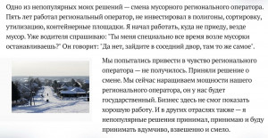 ЭкоСтройРесурс публично обратился к Губернатору Самарской области