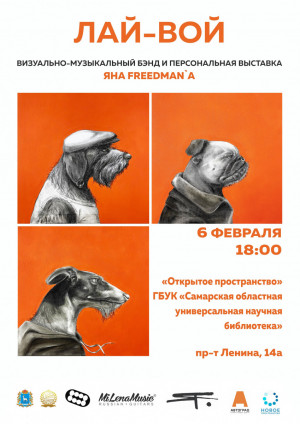 Ян Фридман – тольяттинский живописец, член Творческого союза художников России, участник многих коллективных и персональных выставок.