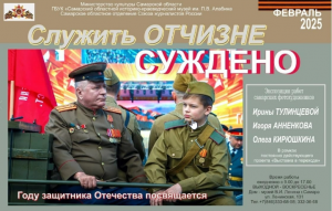 Выставка посвящена ветеранам Великой Отечественной войны, локальных войн и участникам СВО.