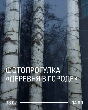  в Музее-галерее «Заварка» пройдет артист-ток (12+) с самарским фотографом Екатериной Олениной