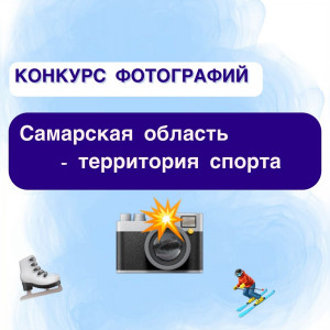 Посвященном зимним видам спорта.