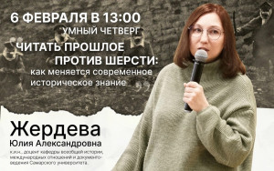 На этой лекции вы узнаете почему интерес к прошлому является такой важной частью современного общества.