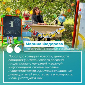 В Самарской области появился свой посол ФКР