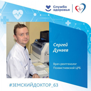 В Похвистневском районе при поддержке администрации реализуется комплекс мероприятий по социальной поддержке медицинских работников.