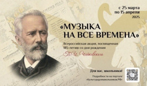Школьники со всей России могут принять участие в творческом соревновании и проявить свои таланты в музыкальном, хореографическом и художественном направлениях.